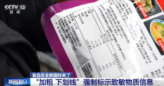 生乳》《灭菌乳》《食物中污染物限量》等9项尺