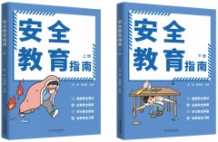 收集取消息揭露电信诈骗、消息泄露等圈套