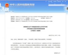 <b>校食堂食物平安信用档案</b>