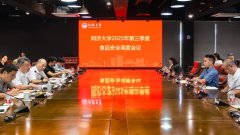 对2025年第三季度开展的食物平安工做进